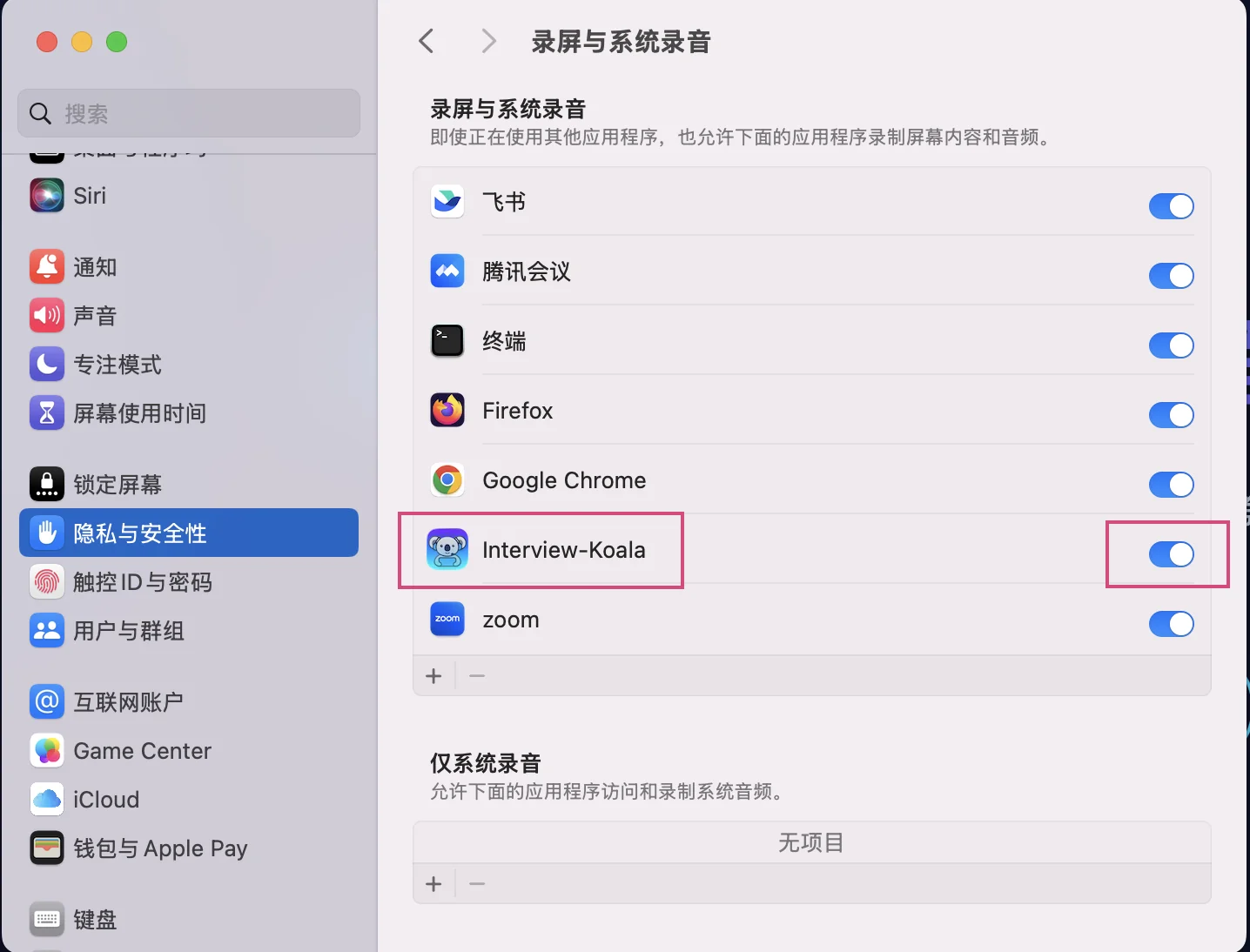 授予权限